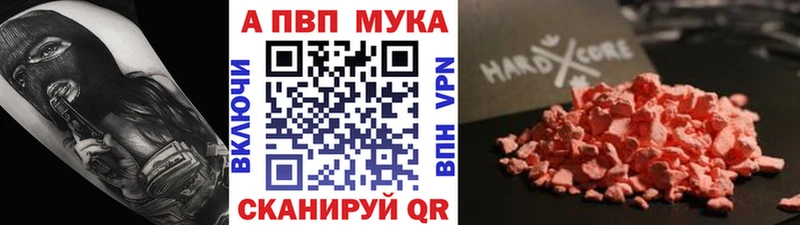 APVP кристаллы Межгорье