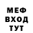 Меф VHQ Aidhaver Lucas