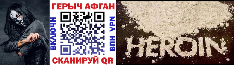 ГЕРОИН герыч закладка Межгорье