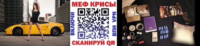Меф  Межгорье