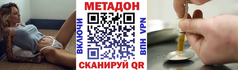 МЕТАДОН кристалл  Межгорье 